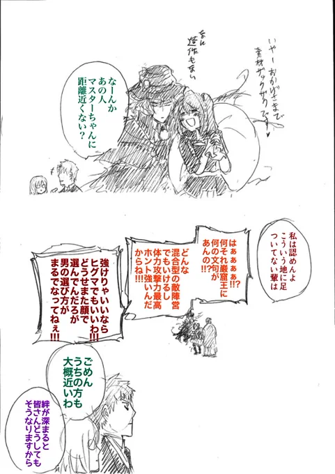 激務に心が倒れたので何も考えずに描いてたものを思い出してぼんやりしていよう。過保護な芹沢さんがほしい。 