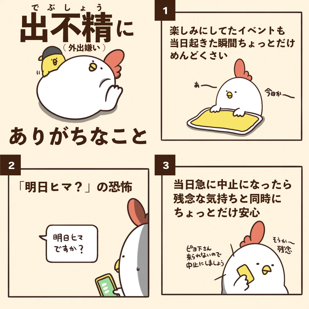 外出が好きじゃない人は見ていて共感を覚えるかも？出不精な人あるある7選！