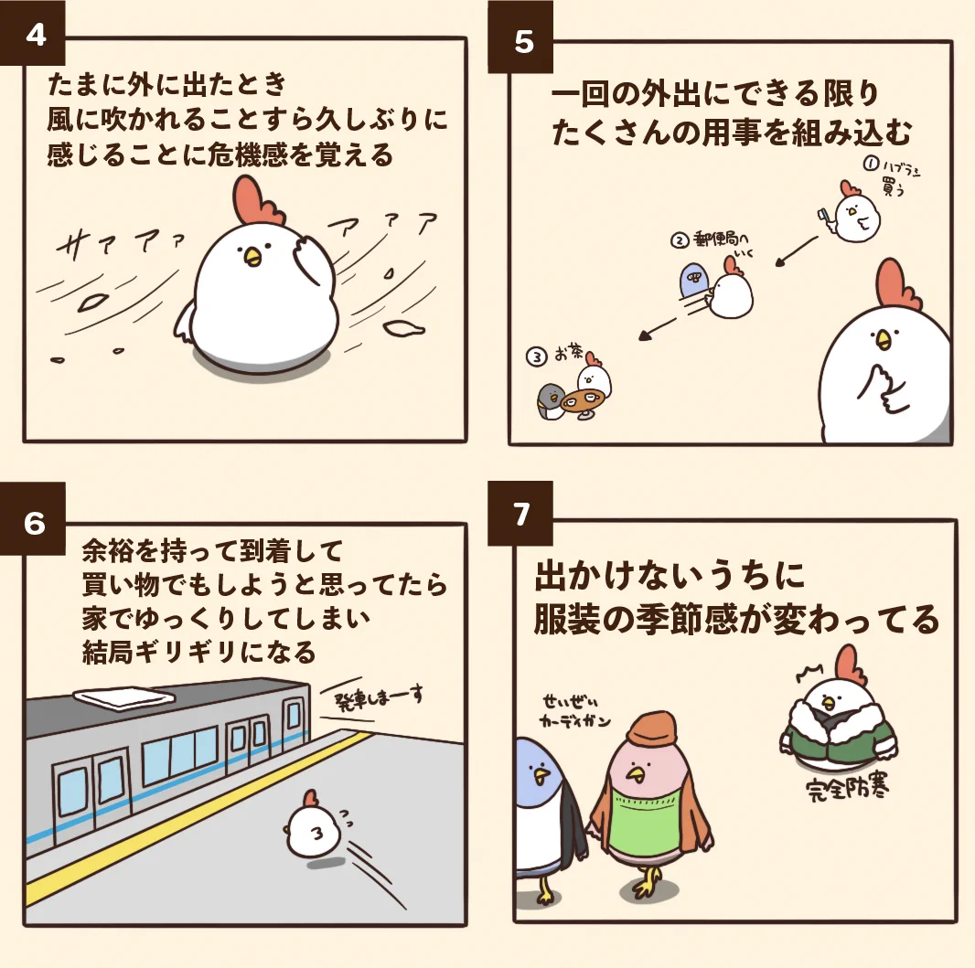 外出が好きじゃない人は見ていて共感を覚えるかも？出不精な人あるある7選！