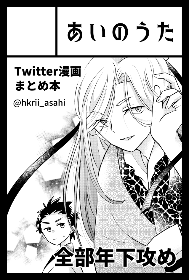 9月4日のJ.GARDEN52に申し込みました~Twitter漫画まとめ本の予定です。サークルカットは描きおろしで描こうかな~と思ってるキャラですが予定は未定です。全然違ったらごめん!