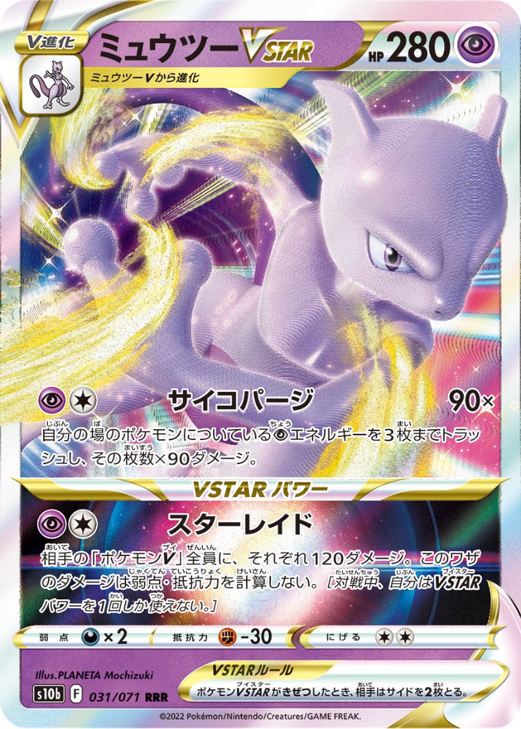 Ptcglポケカ情報局 Ptcgonews Com Ptcgo Ptcglnews Twitter