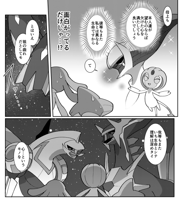 けもケ11新刊サンプル | あじの缶詰 #pixiv https://t.co/FUHpymzpv5 パルディア本サンプルになります～!N-01「さばみそ」にて頒布予定です、よろしくお願いします🙇(支部の方は現物と同じ修正のサンプルになります) 