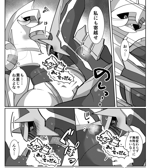 けもケ11新刊サンプル | あじの缶詰 #pixiv https://t.co/FUHpymzpv5 パルディア本サンプルになります～!N-01「さばみそ」にて頒布予定です、よろしくお願いします🙇(支部の方は現物と同じ修正のサンプルになります) 
