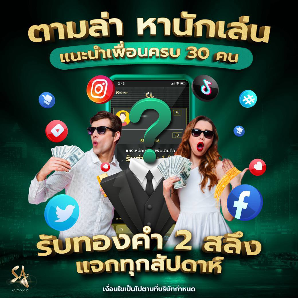 Capsulu's tweet photo. #saauto #sa #วงล้อ #เกมวงล้อ #เกมส์วงล้อ #วงล้อทองคำ #เกมวงล้อทองคำ #เกมส์วงล้อทองคำ #มินิเกม #มินิเกมส์ #แทงบอลออนไลน์ #สล๊อตแตกง่าย #สล๊อตแตกง่าย2022 #เครดิตฟรี20 #โปรสมัครใหม่ https://t.co/4I5dpo2NgA