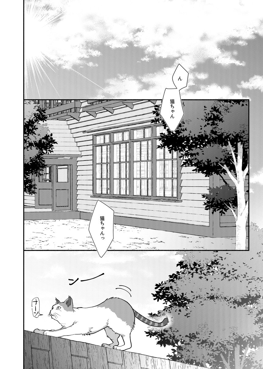 最終話月鯉の興奮冷めやらぬまま、5月発行予定の新刊の冒頭を展示します!傷付いた鯉と救いたい月の話。苦しい二人が見たいハピエン好きが描いた性癖本です。予定して下さる方はツリーの部数アンケートにぽちっとご協力頂けたらとっても助かります!
■とらのあな専売/38P/R-18/800円前後
#hajioto 
