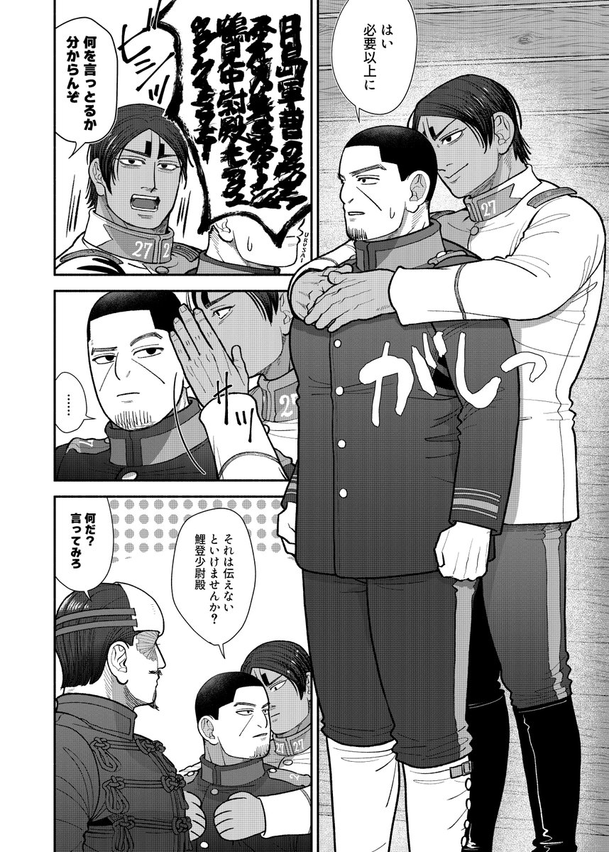 最終話月鯉の興奮冷めやらぬまま、5月発行予定の新刊の冒頭を展示します!傷付いた鯉と救いたい月の話。苦しい二人が見たいハピエン好きが描いた性癖本です。予定して下さる方はツリーの部数アンケートにぽちっとご協力頂けたらとっても助かります!
■とらのあな専売/38P/R-18/800円前後
#hajioto 