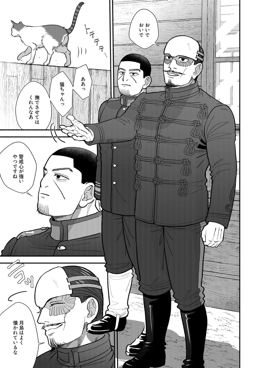 最終話月鯉の興奮冷めやらぬまま、5月発行予定の新刊の冒頭を展示します!傷付いた鯉と救いたい月の話。苦しい二人が見たいハピエン好きが描いた性癖本です。予定して下さる方はツリーの部数アンケートにぽちっとご協力頂けたらとっても助かります!
■とらのあな専売/38P/R-18/800円前後
#hajioto 