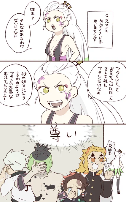 妹 
