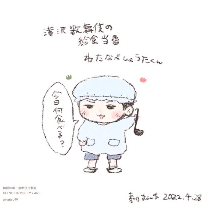 給食当番のtwitterイラスト検索結果
