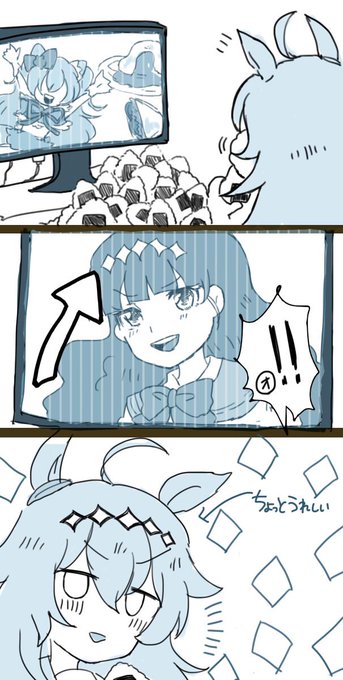 プリキュアを見るオグリ 