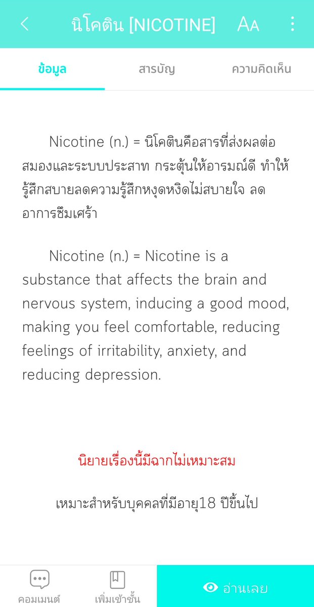 ชื่อกำลังพิมพ์ ยังไม่เสร็จ tweet media