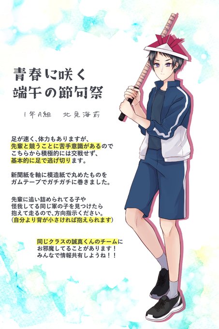 手綱のtwitterイラスト検索結果