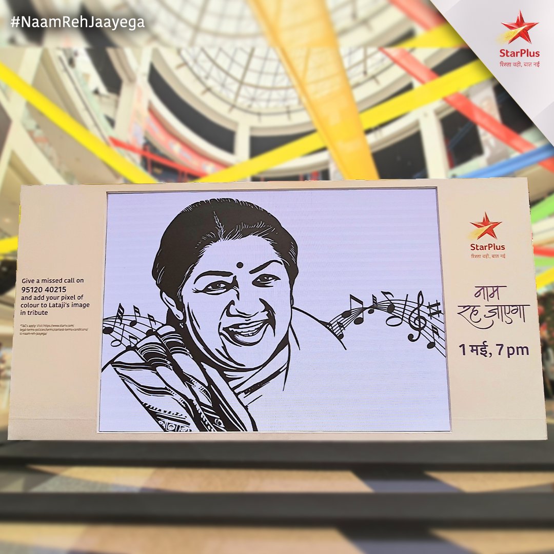 Ek anokhi shraddhanjali, anokhe Mahanaayika Lata Ji ko. Missed call dijiye +91 95120 40215 par aur hissa baniye iss shraddhanjali ka.

Aapka missed call contribute karega is LED ke ek ek pixel ko Lata Ji ki tasveer mein tabdeel karne mein.

T&amp;Cs apply: bit.ly/NaamRehJaayega…