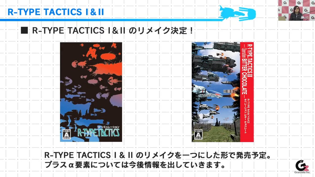 [情報] 《R-TYPE 戰略版 I & II》重製宣布