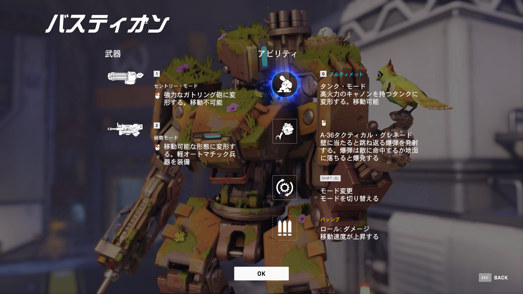 ミレン バスティオンの新ウルト 英語だと Configuration Artillery なんだけど 日本語訳が タンク モード 砲台モード 大砲モード とバラバラ そのうち統一されるんだろうけど T Co Xw1roreqwb Twitter
