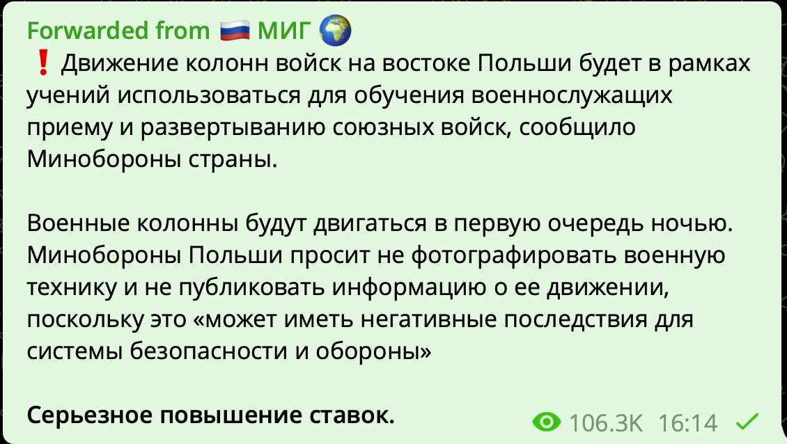 _91b_'s tweet photo. Поляки начали движ.

Похоже всё таки мы увидим скоро ЯО в действии. https://t.co/XtyISLK4bq