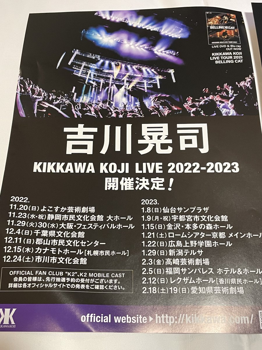 krathoorm's tweet photo. #吉川晃司 さん #フェスティバルホール
ミュージカル #SEMPO を除けば初ライブ参加。
#大黒摩季 さんコーラス、 #後藤次利 さんベースなど、超豪華ドリームチームの演奏も素晴らしく、吉川さんのセクシーで、ハードで、少しプリティで誠実なのがすごく良かったです。
次のツアーも行きたい😍 https://t.co/IOKZFklANB