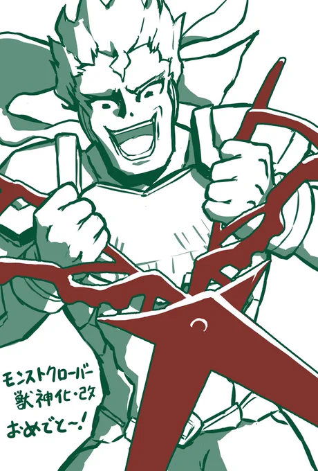 モンストクローバー・ディヴィジョン獣神化・改、おめでとうございます!!!!!! 
