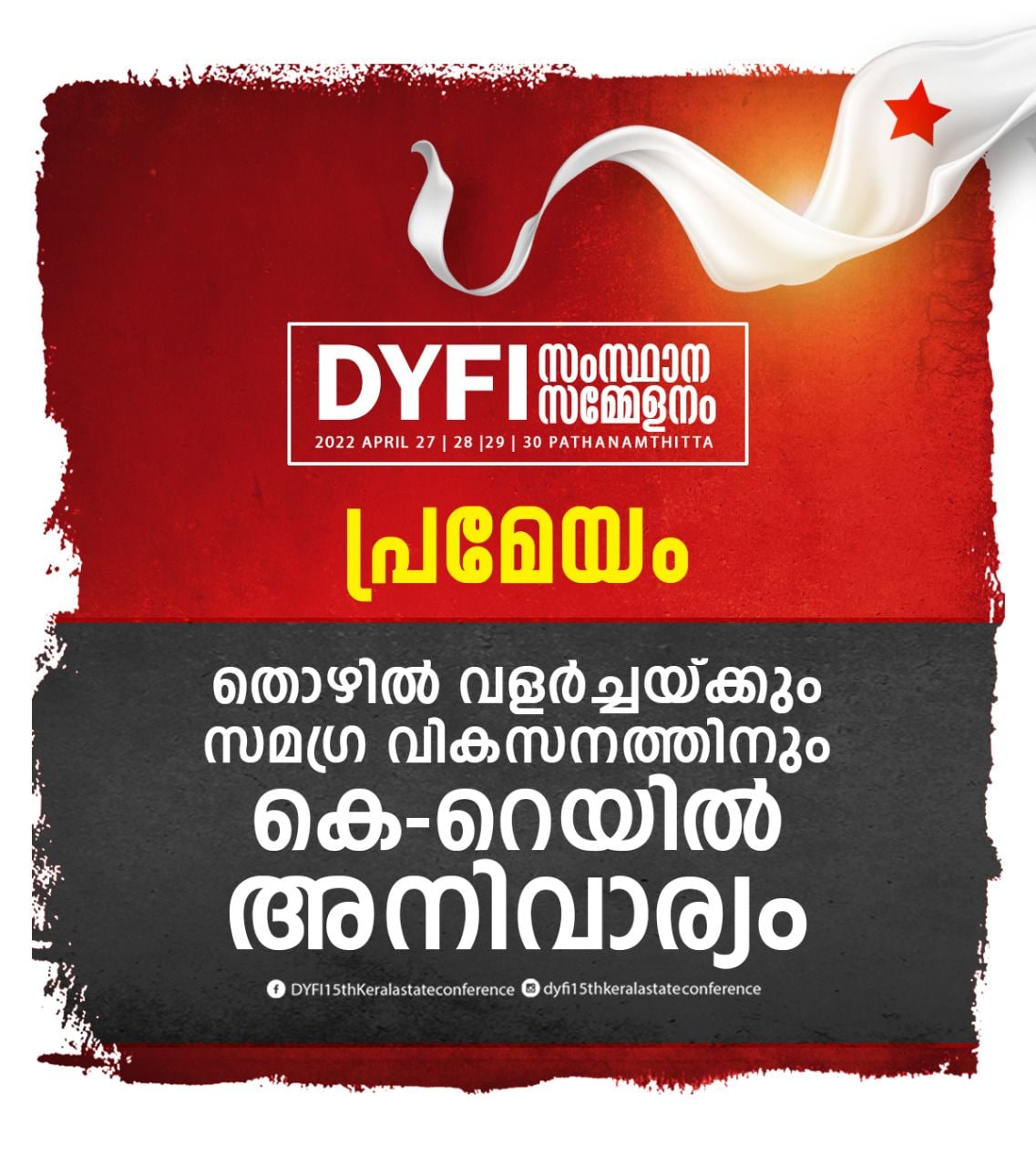 DYFI Kerala (@dyfikerala_) / X