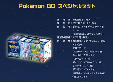 ポケカ 強化拡張パック Pokemon Go と ファイルセット スペシャルセット の予約情報まとめ チキテンゴ