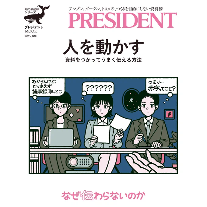 扉絵も描きました○▲□✍️ 