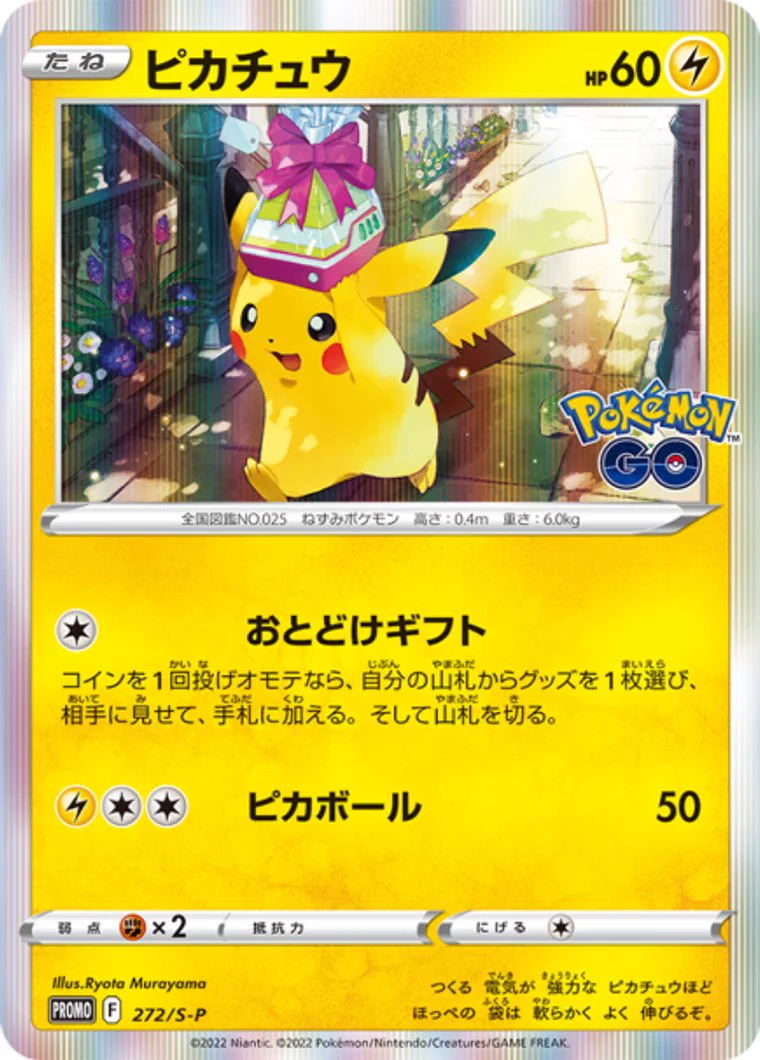 ポケカ速報＠予約抽選・最新情報まとめ on X: 