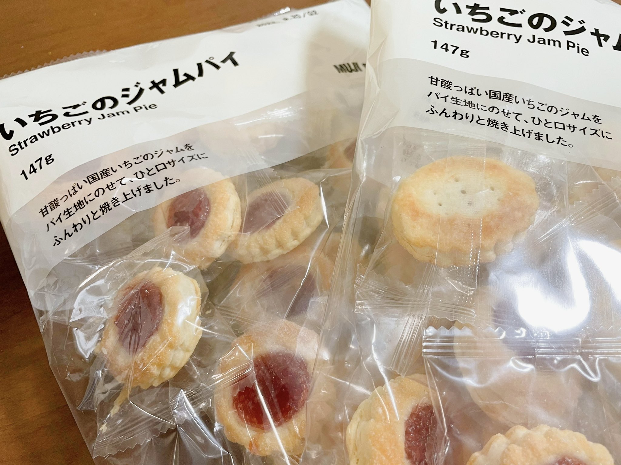Q 無印のいちごのジャムパイ大好き 期間限定じゃないのに 追加買いに行くといつも無いから 2袋買ったー T Co Tptoqmvnw6 Twitter