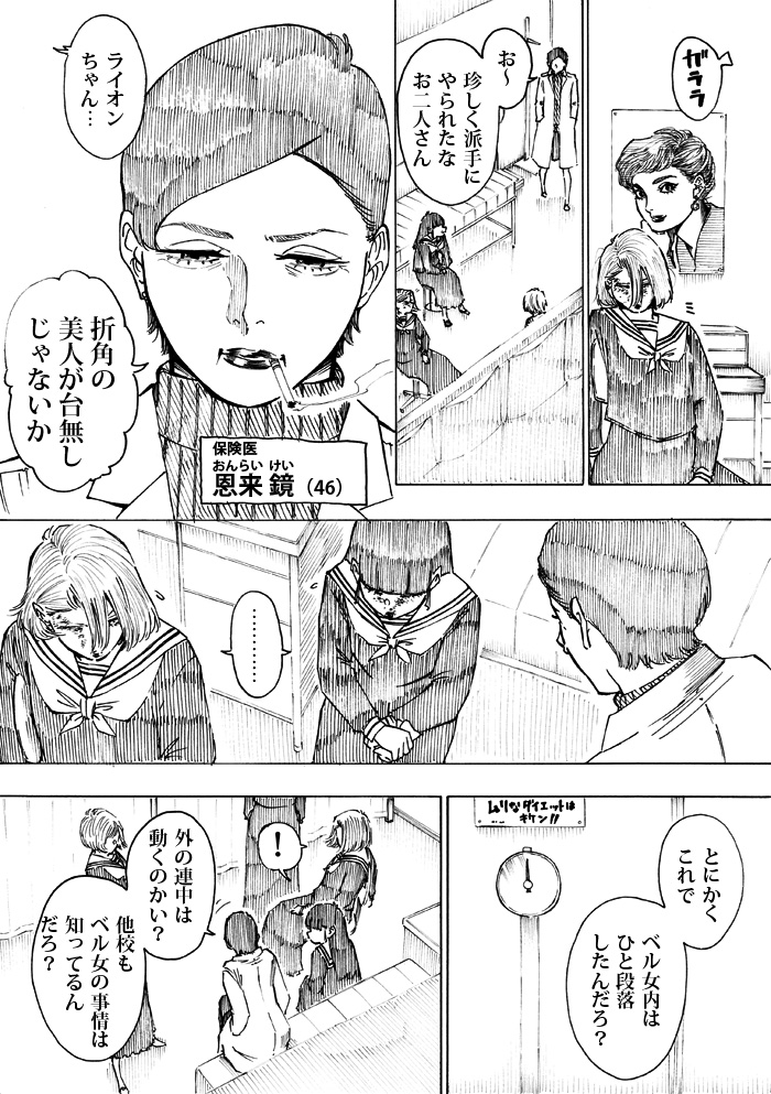 WEB漫画「nini&nee」
第40話 「ベル女の虎」 41P~44Pをアップしました
https://t.co/zlCvuzoIQH 