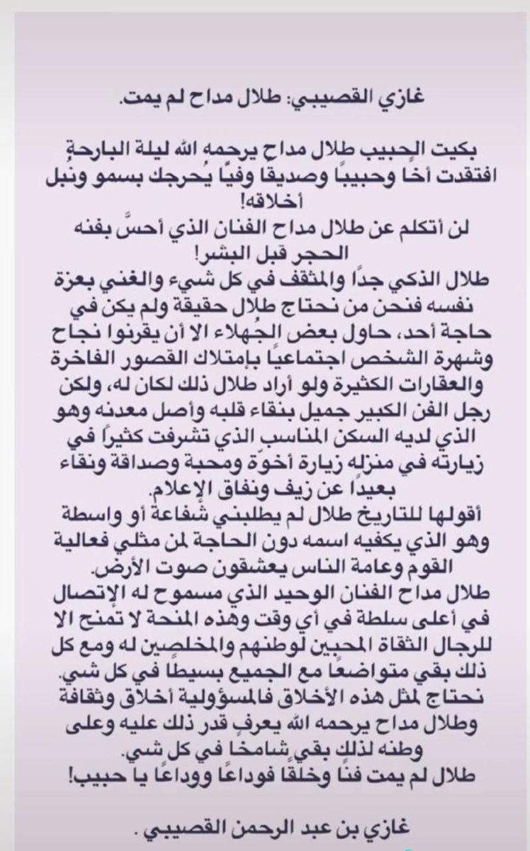 ksamf1's tweet photo. تخريفات حسود خرف قد تكون حظ ودعوات للمرحوم ( طلال مداح ) رحمة الله في العشر الاواخر https://t.co/wMXbqhrR0p