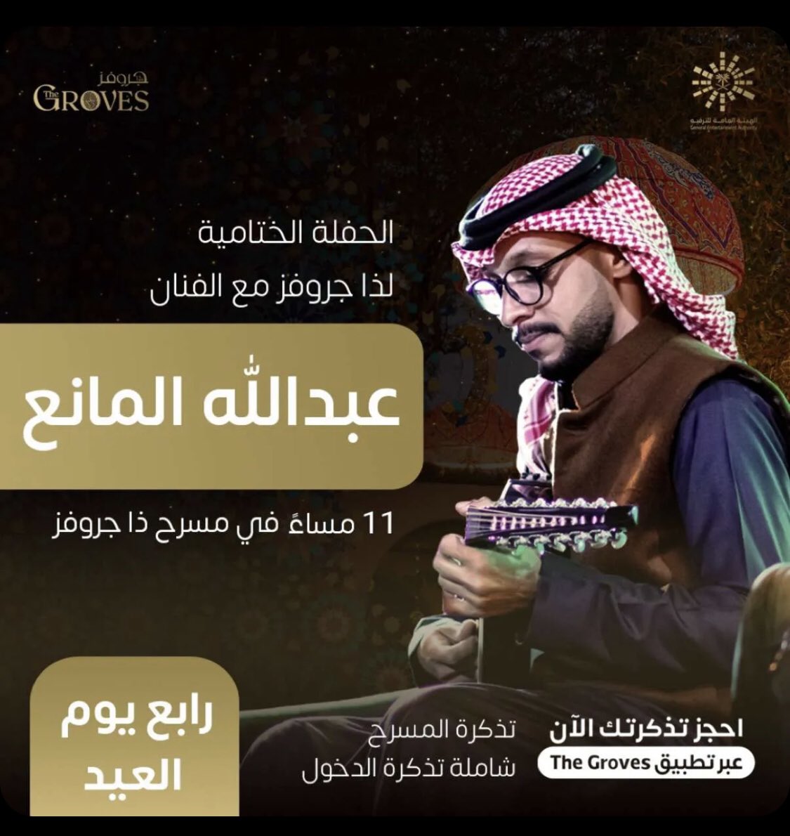 Abdullah ALmana tweet media