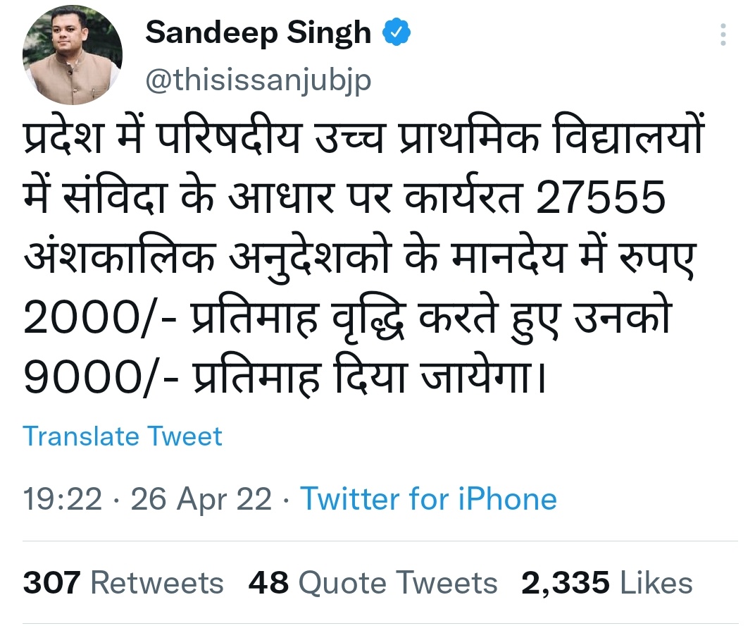 r_brajavasi's tweet photo. महोदय जरा इन पुलिस वालों की तरफ भी एक मेहरबानी करा दो, जो बेचारे घर से 200-500Km दूर 24 घण्टे नॉकरी करते है और एक होम गार्ड जो कि घर से नॉकरी करता है वो भी 8 घण्टे,लेकिन सिपाही का वेतन होमगार्ड से भी कम 
इनके साथ इतना भेदभाव क्यों

@thisissanjubjp 
@myogiadityanath 
@dgpup https://t.co/yHeuICt1bk
