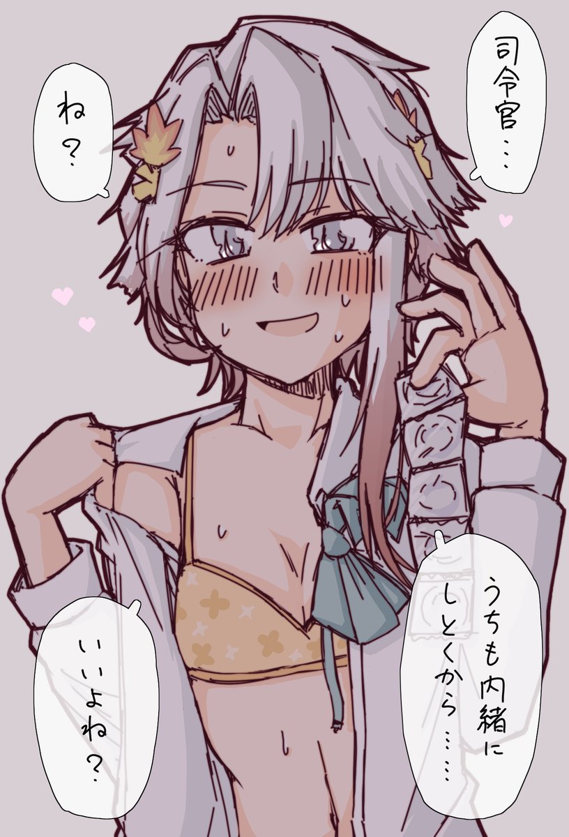 秋霜...!や、やめ...!うちも!?「も」って何!?あいつまさか......!?でも内緒なら大丈夫か! 