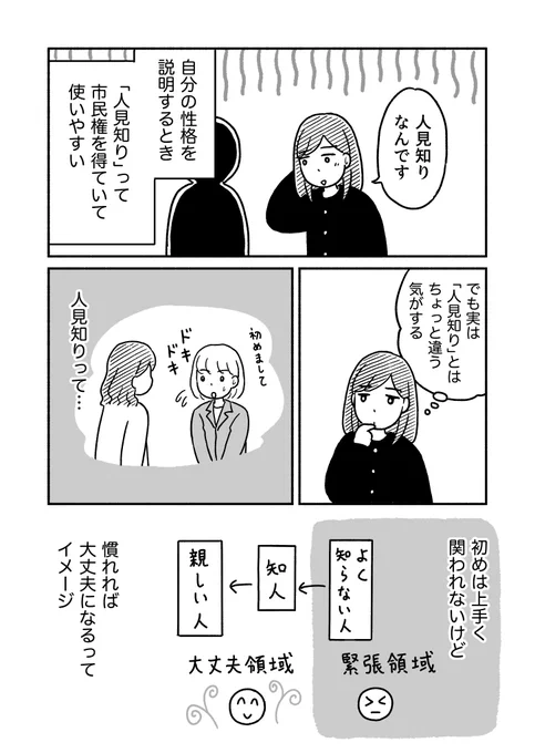 「2度見知り」と言うらしい
#漫画が読めるハッシュタグ 