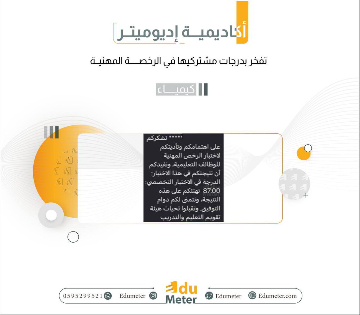 Edumeter_Chem's tweet photo. https://t.co/uXiip68FKa