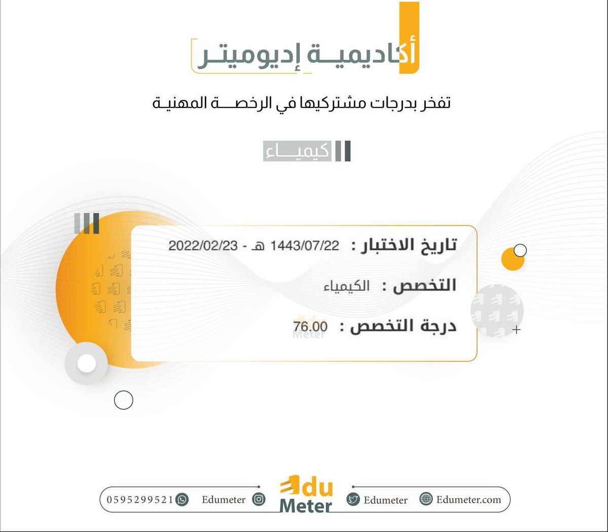 Edumeter_Chem's tweet photo. https://t.co/9w4GkLeKJC