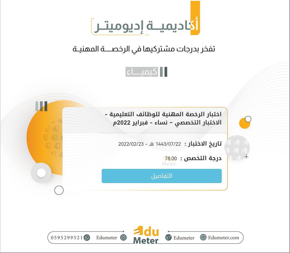 Edumeter_Chem's tweet photo. https://t.co/9w4GkLeKJC