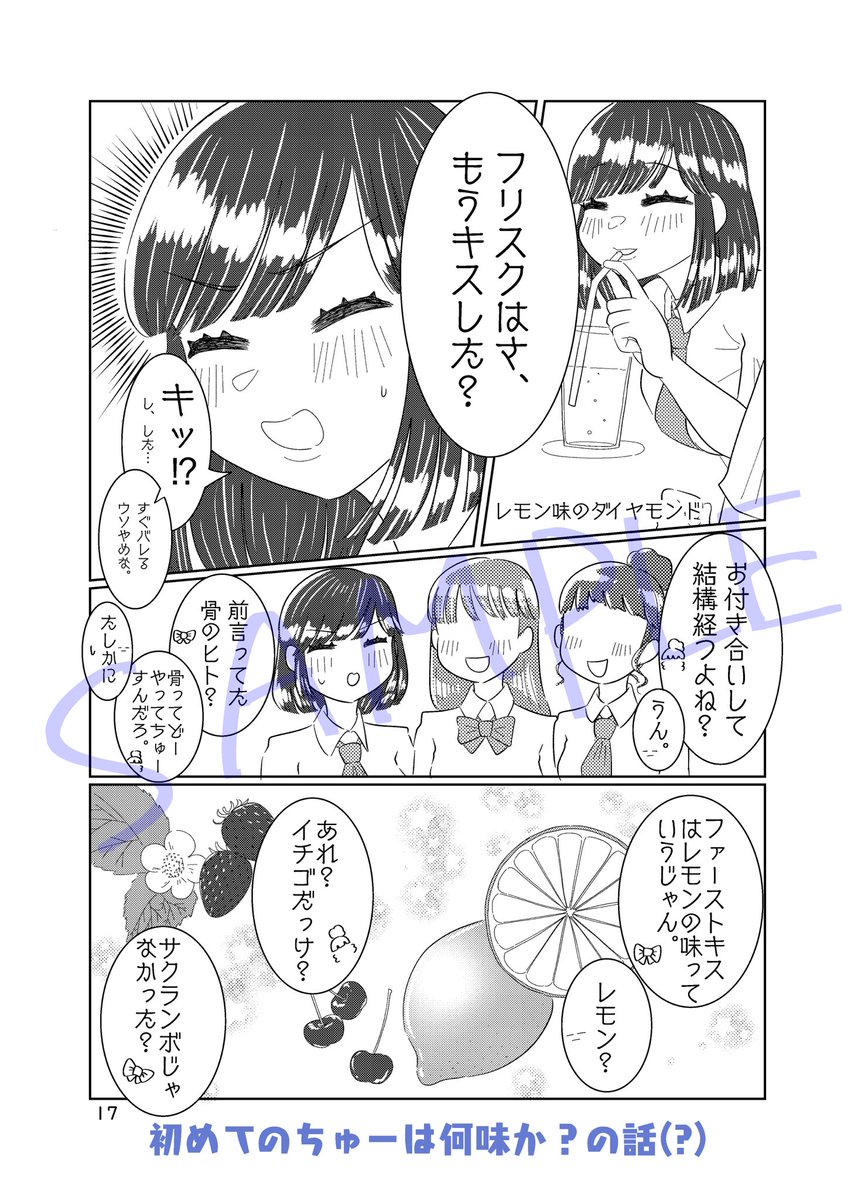 【5/4超きみ選】新刊サンプル(1/3)
「サンフリドロップス」
A5/36p/400円
全4話の短編集です。
表紙はミランダのあい色に印刷予定なので実物は色味変わると思います…
上手くできてるといいな…
#UTdr同人
#超きみの選択2022
