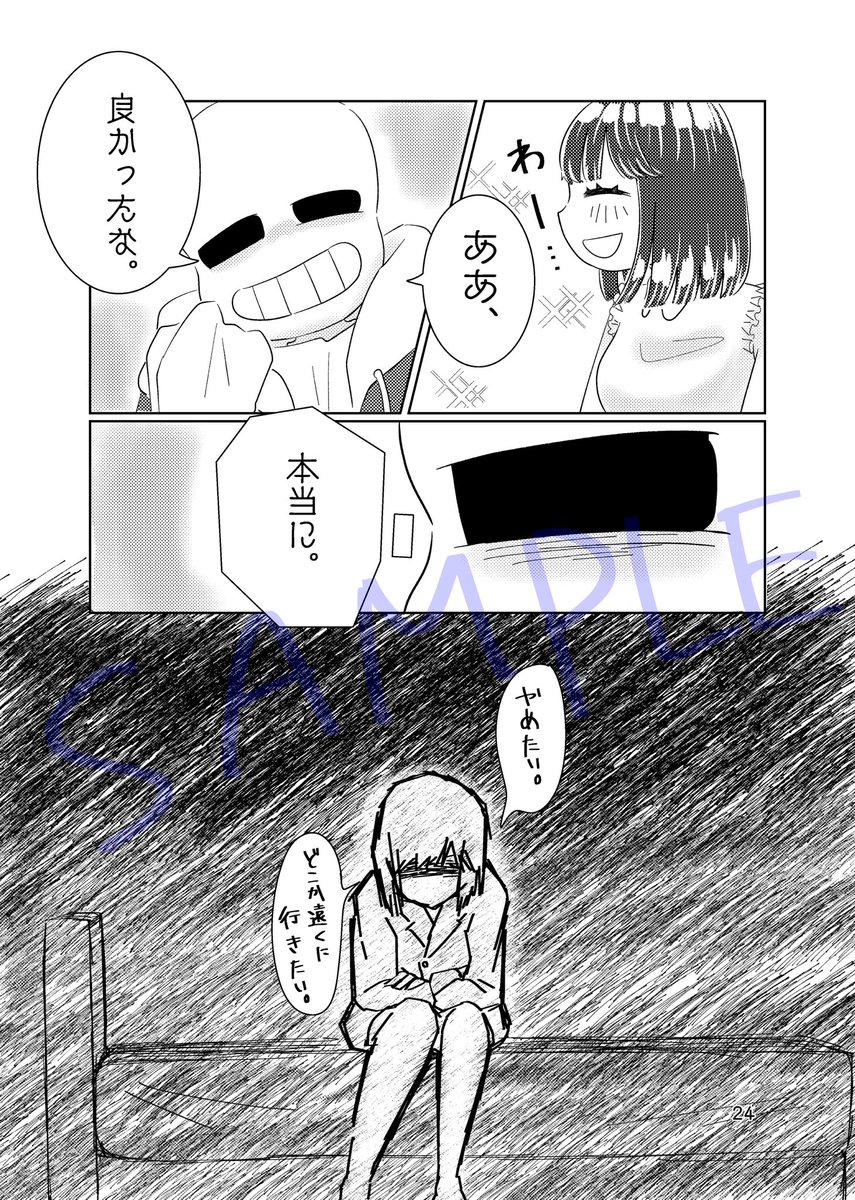 新刊サンプル(2/3) 