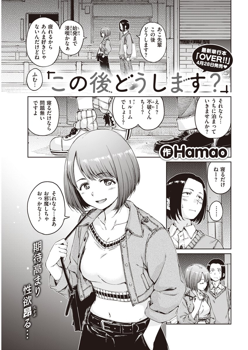 今月も抜ける漫画取り揃えております!! 