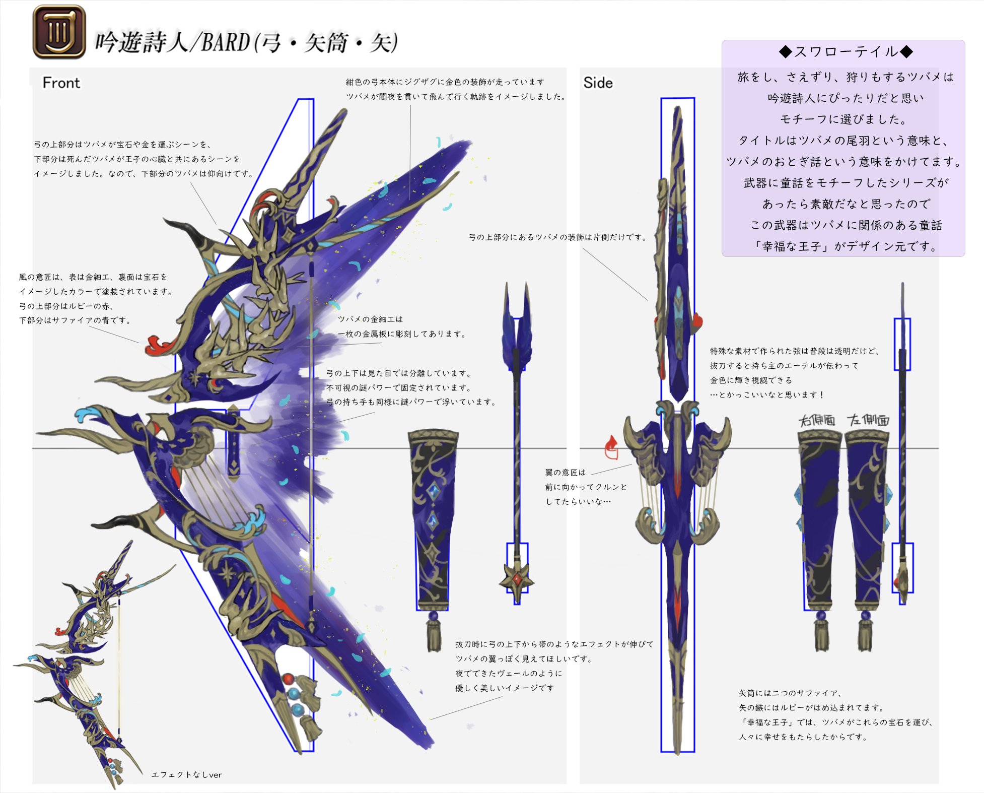 蒼烏ぷんこ 去年描いた絵がイラストコンテストで入賞いただいてました 暁月前に描いた絵ですが 暁月後に改めて見るとふんわり思うものがあります ありがとうございました マウントデザインコンテストが開催される際には最優秀賞を狙いたいです Ff14