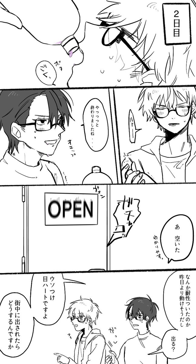 skskdisk100's tweet photo. いいねの数ml媚薬飲む漫画③
2日目   続きます https://t.co/P2Wmg7bZKi