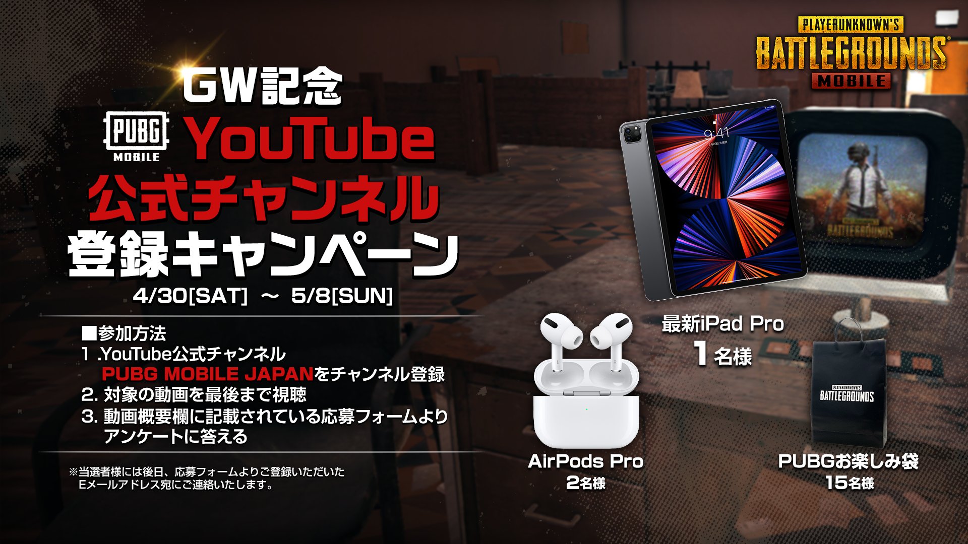 PUBG MOBILE JAPAN on X YouTube iPad Pro AirPods Pro GW