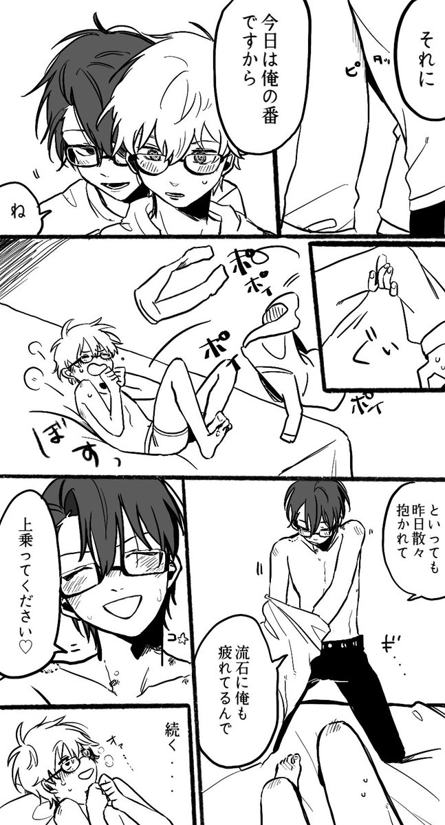 skskdisk100's tweet photo. いいねの数ml媚薬飲む漫画③
2日目   続きます https://t.co/P2Wmg7bZKi