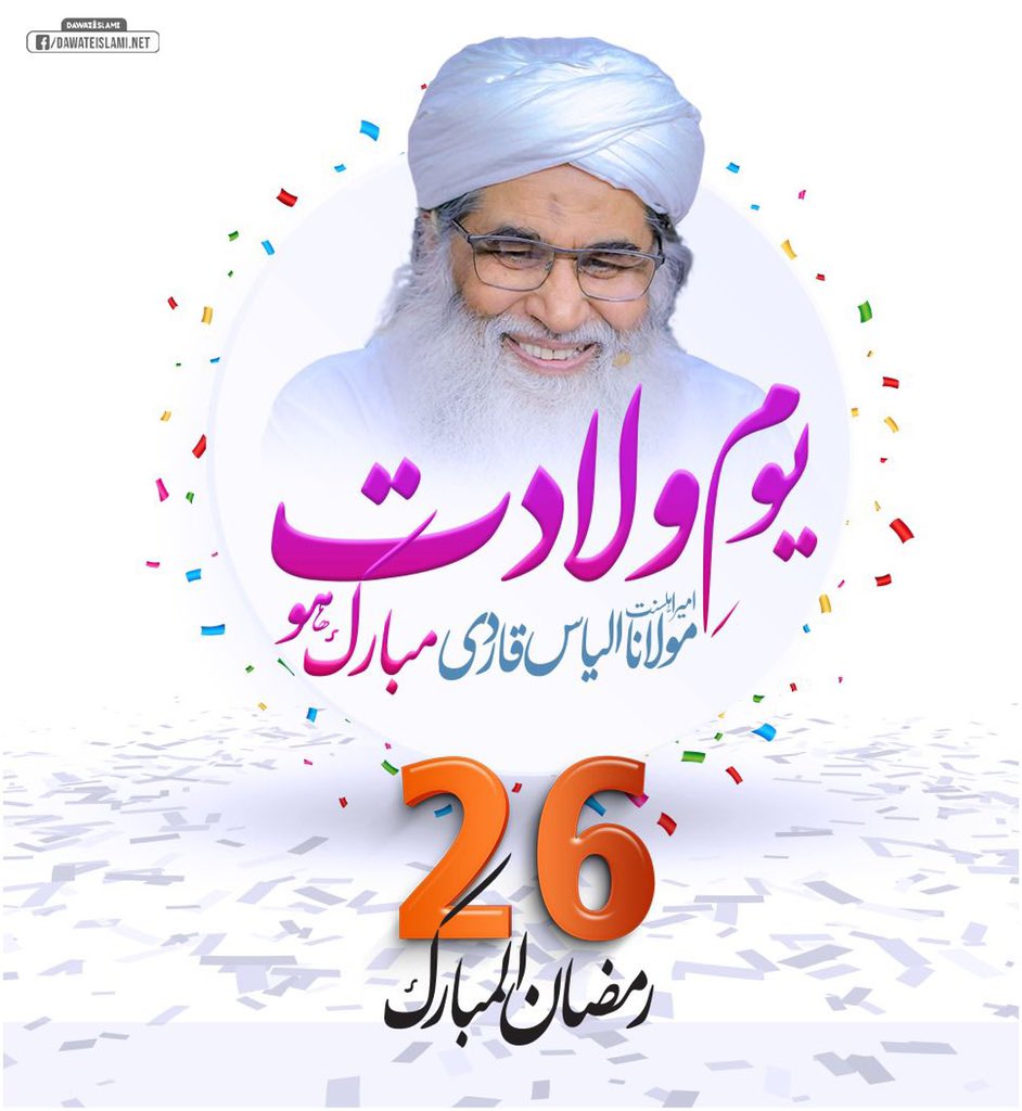 #HBDIlyasQadri