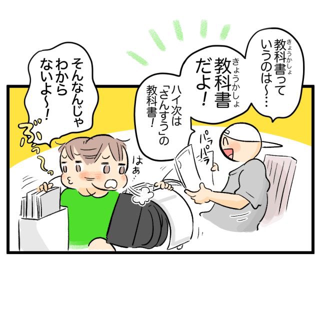 昨日 更新されていたのに
告知しわすれ寝ちゃってました🙈💦
今回は新一年生の持ち物準備のお話でございます!!間もなくゴールデンウィークだーッ♪

▼HugKum連載漫画-第25話
https://t.co/vbk68bwitr 