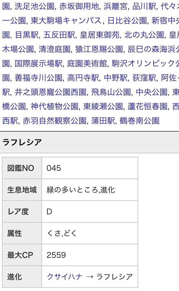 ポケモンgo クサイハナの入手方法 能力 技まとめ 攻略大百科 ポケモンgo クサイハナの入手方法 能力 技まとめ 攻略大百科