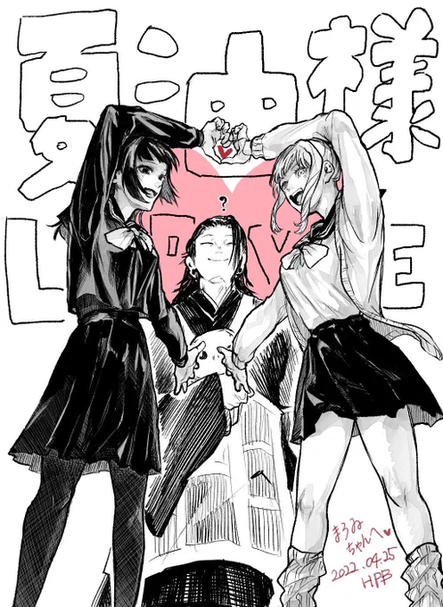 親愛なる空々先生(@oshiodori)に描いて頂きました!ありがとう!誕生日当日にはこの超可愛い絵も描いてくれました!!!本当に最高!!!ありがとう!!! 