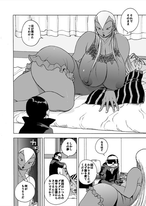 なにかと服を着ないおんなグリグリ。
寝まっしゃわ。
#GGQUATREvol5 