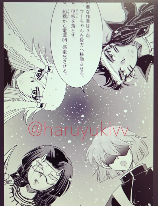 【闇の岡っ引きスバル】67話更新 #LINEマンガインディーズ ➡️  今週はマジに忙しくて3コマだけの更新でスミマセン😇😇😇いや…ネームは切ってあったのですが…描けませんでした(笑)😂😂😂3コマ全部ギリギリ感ですので見てねー(笑)😂😂😂 #一次創作 #オリジナル #闇スバ