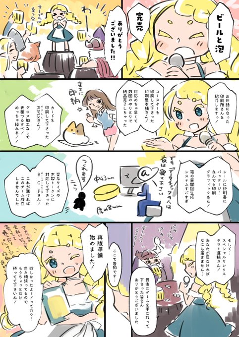 ホップちゃんが「ビールと泡」のメンバー紹介をするようです 